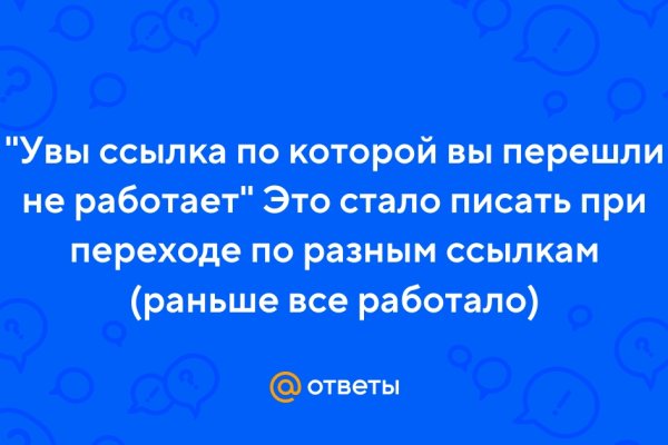 Рабочая ссылка на кракен