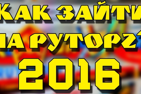Кракен даркнет отзывы