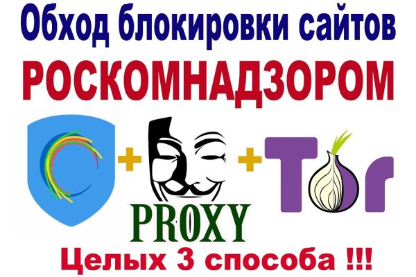 Кракен макет даркнет только через тор