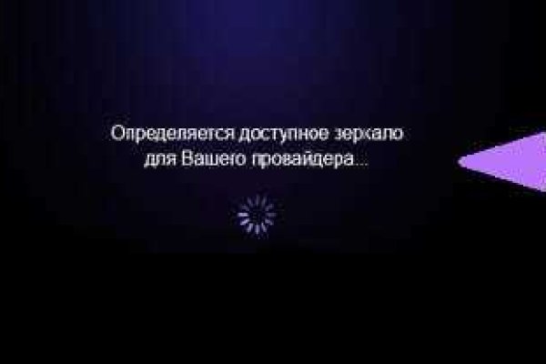 Кракен ссылка на рабочее зеркало