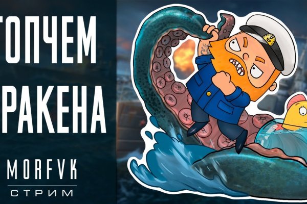 Kraken россия