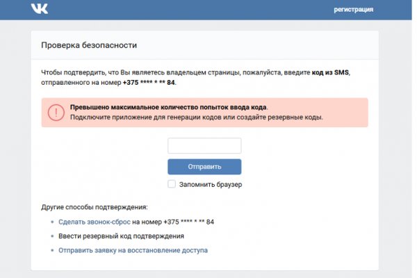 Настоящий сайт kraken