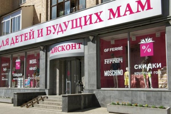 Ссылка в магазин на кракен