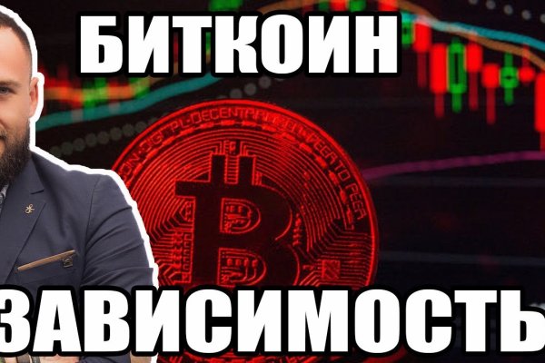 Кракен даркнет рекламы