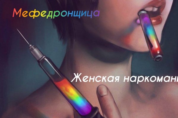 Вход в кракен чтобы купить меф
