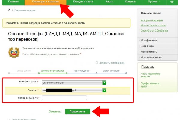 Даркнет официальный сайт вход