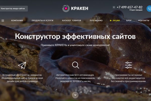 Магазин кракен как попасть