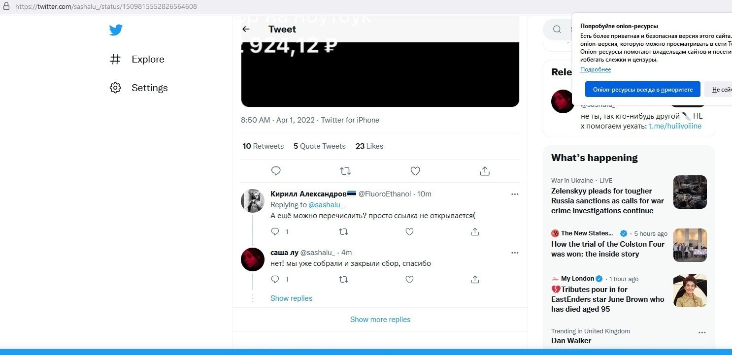 Магазины наркотиков